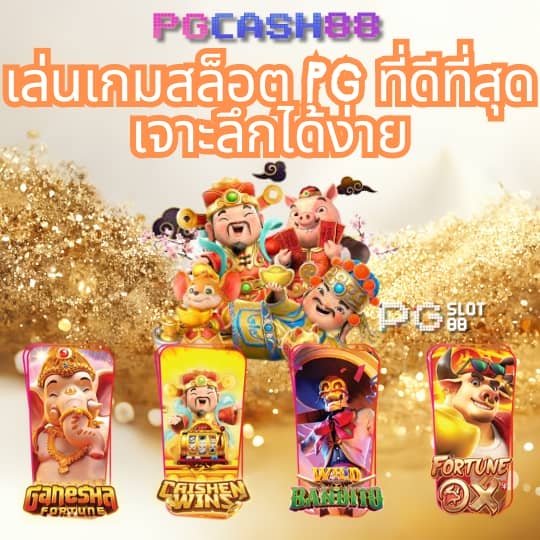 บบ้านบอล