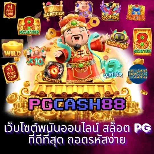 บบ้านบอล
